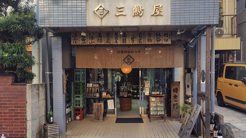 三嶋屋酒店